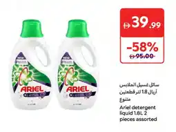 Carrefour Ariel detergent liquid offer
