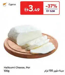 Carrefour Halloumi Cheese offer