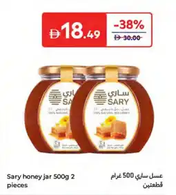 Carrefour Sary honey jar offer