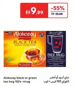 Carrefour Alokozay black or green tea bag 100's +mug offer