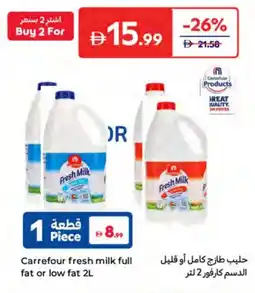 Carrefour Carrefour fresh milk full fat or low offer