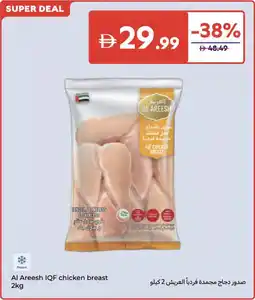 Carrefour Al Areesh IQF chicken breast offer