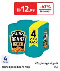 Carrefour Heinz baked beans offer