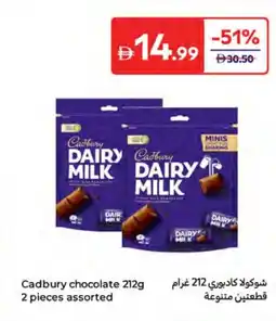 Carrefour Cadbury chocolate offer