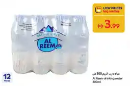 Carrefour Al Reem drinking water offer