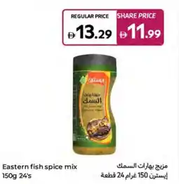 Carrefour Eastern fish spice mix 24's offer