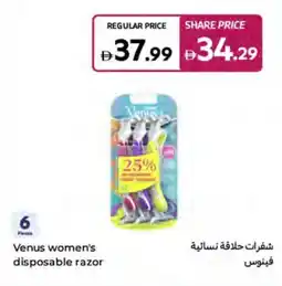 Carrefour Venus women's disposable razor offer