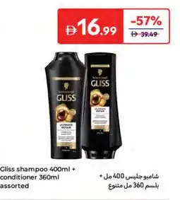 Carrefour Gliss shampoo + conditioner assorted offer