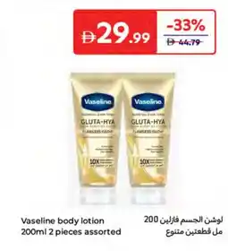 Carrefour Vaseline body lotion offer