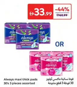 Carrefour Always maxi thick pads 30's offer