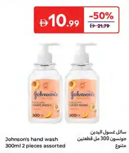 Carrefour Johnson's hand wash offer