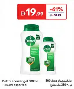Carrefour Dettol shower gel assorted offer