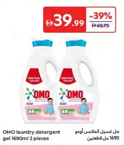 Carrefour OMO laundry detergent gel offer