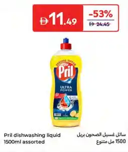 Pril dishwashing liquid assorted