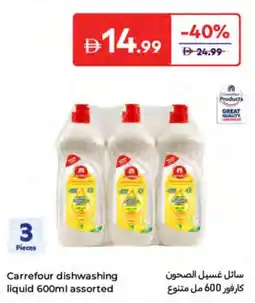 Carrefour Carrefour dishwashing liquid assorted offer