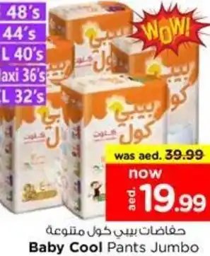 Nesto Baby Cool Pants Jumbo Pack asstd offer