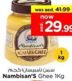 Nesto Nambisan's Ghee offer