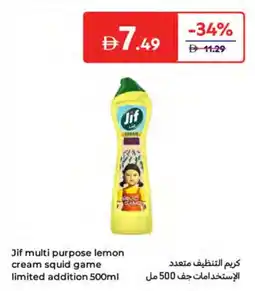 Carrefour Jif multi purpose lemon cream squid game limited addition offer