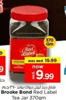 Nesto Brooke Bond Red Label Tea Jar offer