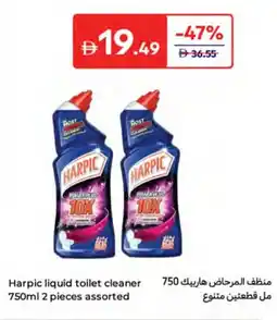 Carrefour Harpic liquid toilet cleaner offer