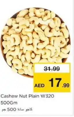 Nesto Cashew Nut Plain W320 offer