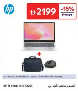 Carrefour HP laptop 14EP0043 offer