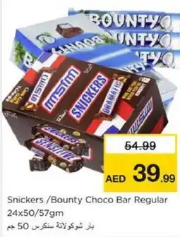 Nesto Snickers/Bounty Choco Bar Regular offer