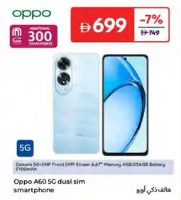 Carrefour Oppo A60 5G dual sim smartphone offer