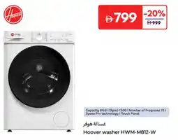Carrefour Hoover washer HWM-M812-W offer