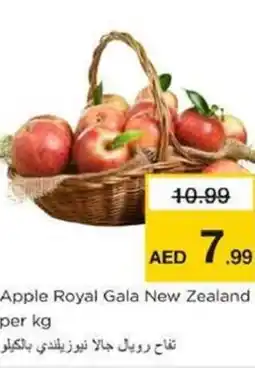 Nesto Apple Royal Gala New Zealand offer
