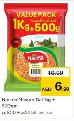 Nesto Nanma Masoor Dal offer