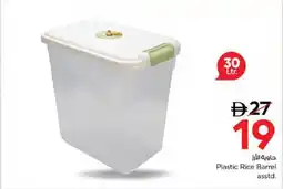 Nesto Plastic Rice Barrel asstd. offer