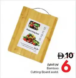 Nesto Bamboo Cutting Board asstd. offer