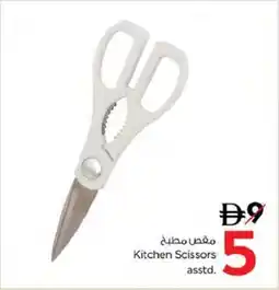 Nesto Kitchen Scissors asstd. offer
