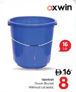 Nesto Oxwin Bucket Without Lid asstd. offer