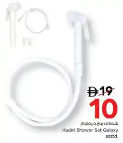 Nesto Kadiri Shower Set Galaxy asstd offer