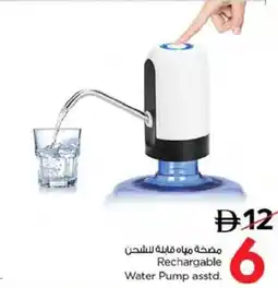 Nesto Rechargable Water Pump asstd. offer