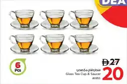 Nesto Glass Tea Cup & Saucer asstd. offer