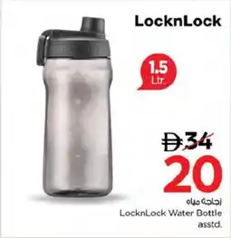 Nesto LocknLock Water Bottle asstd. offer