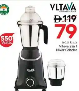 Nesto Vltava 2 in 1 Mixer Grinder offer