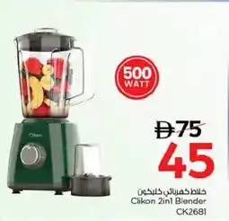 Nesto Clikon 2in1 Blender CK2681 offer