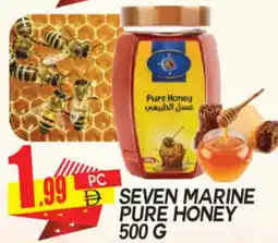 Dream Land Center Seven marine pure honey offer