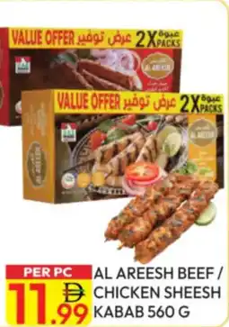 Dream Land Center Al Areesh Beef / Chicken Sheesh Kabab offer