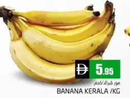 Pasons Banana kerala offer