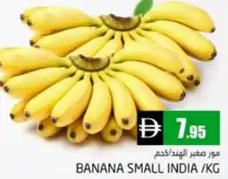 Pasons Banana small india offer