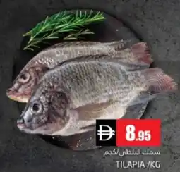 Pasons Tilapia offer