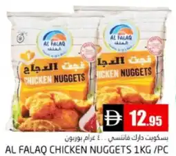 Pasons Al falaq chicken nuggets offer