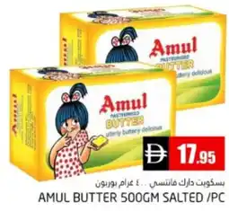 Pasons Amul Butter Salted offer