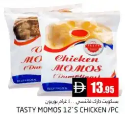 Pasons Tasty momos chicken offer