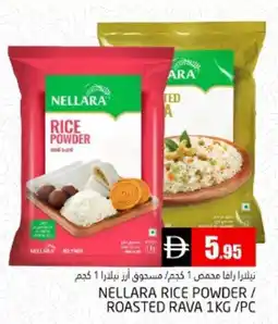 Pasons Nellara Rice Powder / Roasted Rava offer